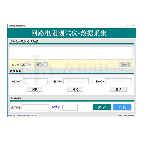 回路電阻測(cè)試界面
