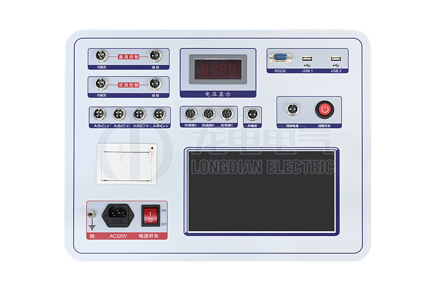 LDGKC-HAJ交直流高壓開(kāi)關(guān)機(jī)械特性測(cè)試儀