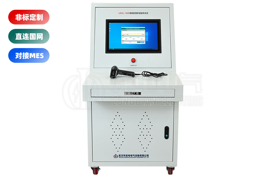 高壓開關(guān)回路電阻測(cè)試系統(tǒng)