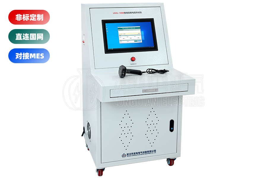 高壓開(kāi)關(guān)回路電阻測(cè)試系統(tǒng)