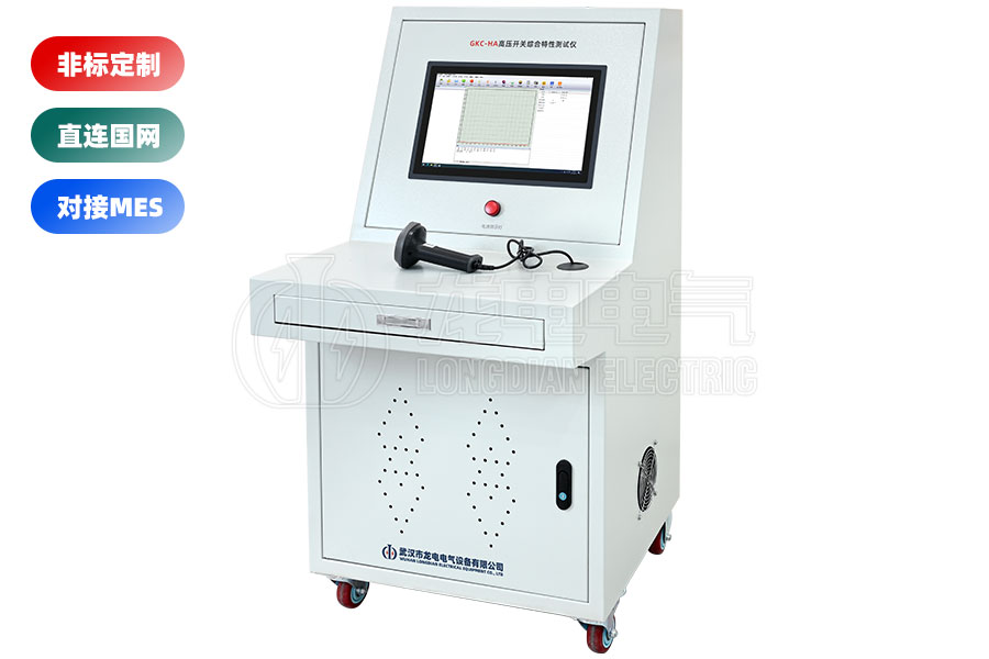 高壓開關(guān)機(jī)械特性測(cè)試系統(tǒng)