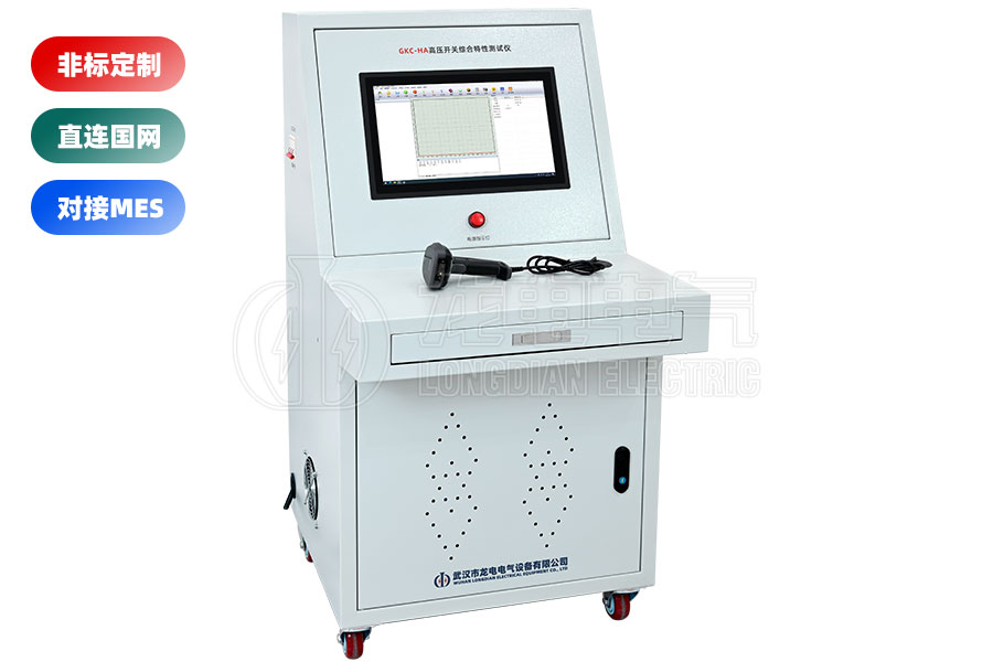 高壓開關(guān)機(jī)械特性測(cè)試系統(tǒng)