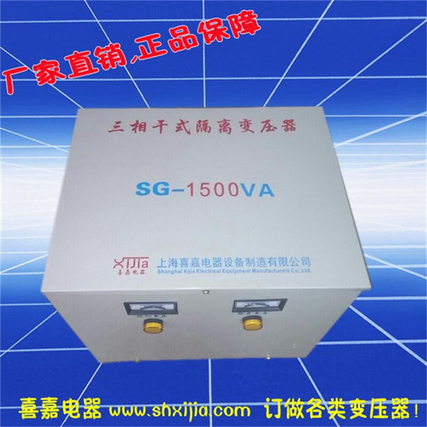 SG-1500VA三相干式隔離變壓器