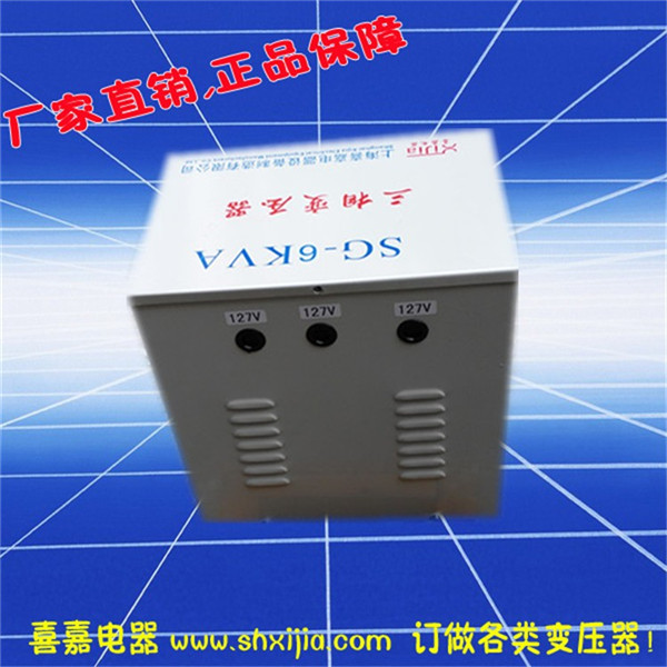 SG-6KVA三相干式變壓器380V轉(zhuǎn)127V交流變壓器